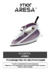 Aresa I-2402C Инструкция