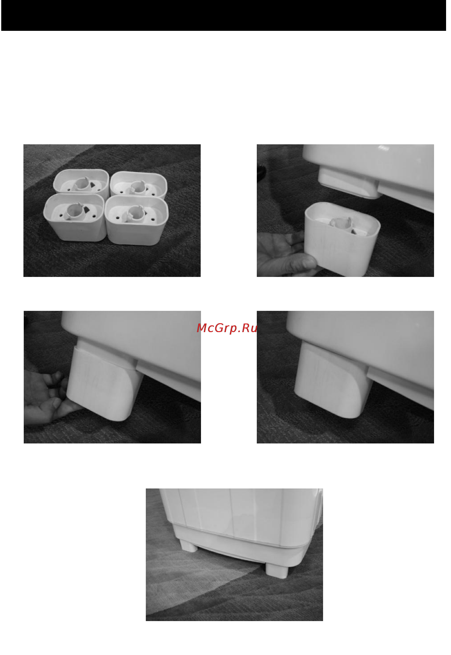 Aresa WM-242 [6/12] Установка съемных ножек