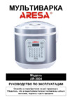 Aresa MC-923 Инструкция по эксплуатации