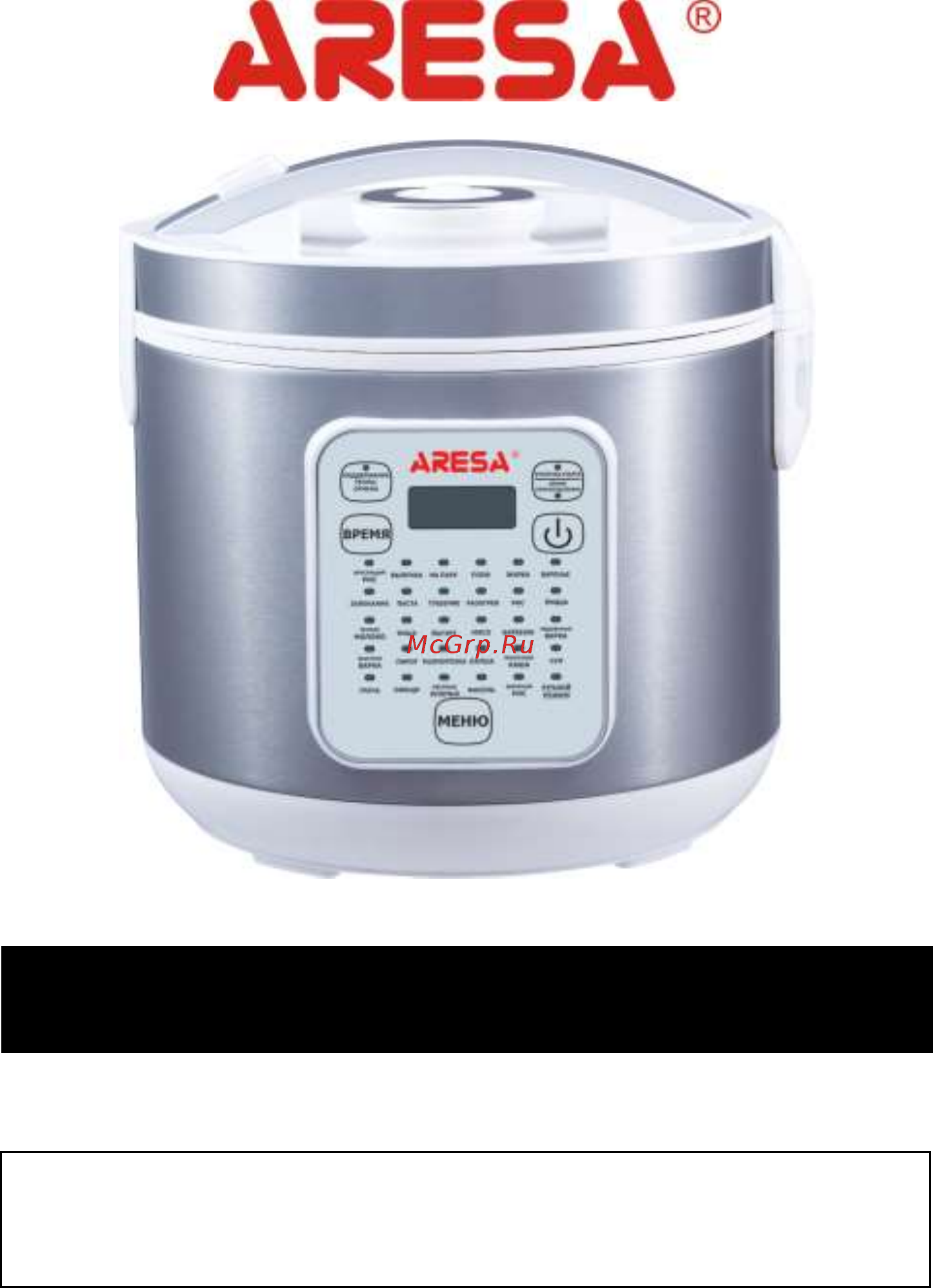 Aresa MC-923 Инструкция по эксплуатации онлайн