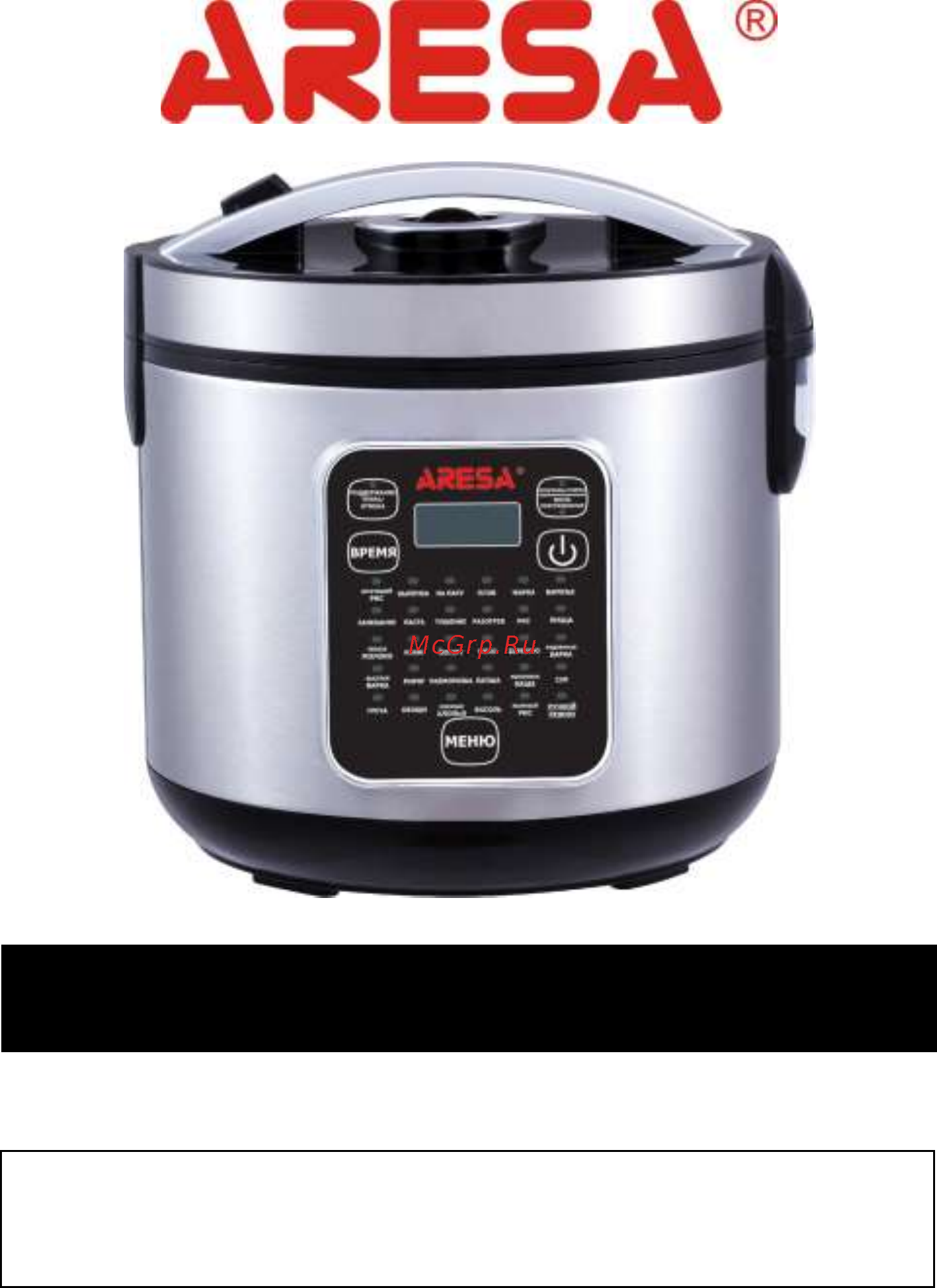 Aresa AR-2005 (MC-924) Инструкция онлайн