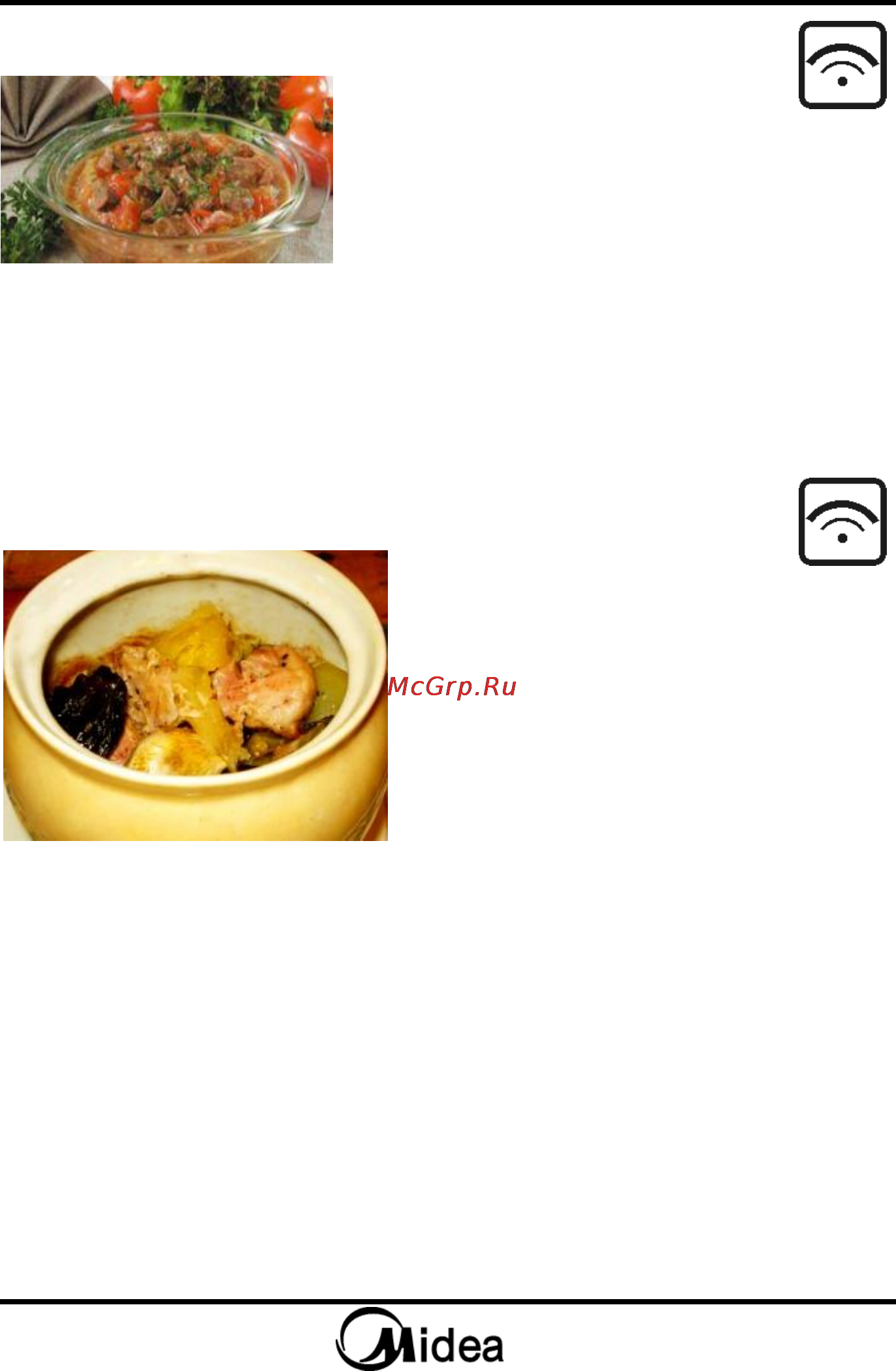 Midea AG820AXG [41/57] Рецепты