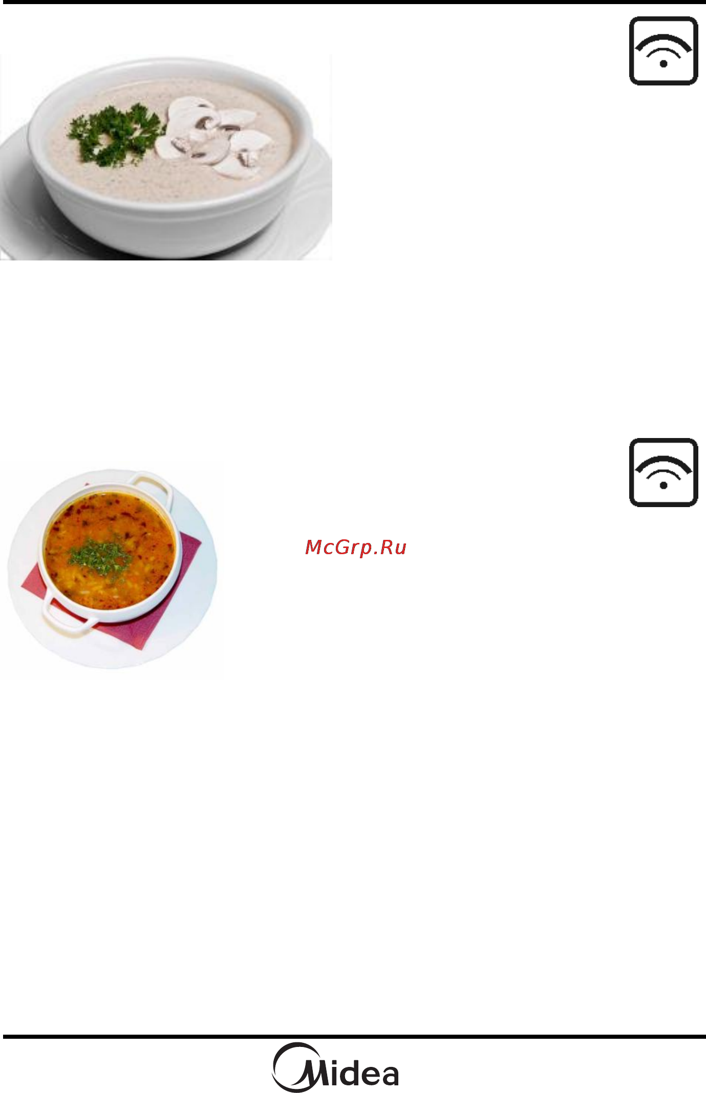 Midea MM820CXX-B [31/55] Рецепты