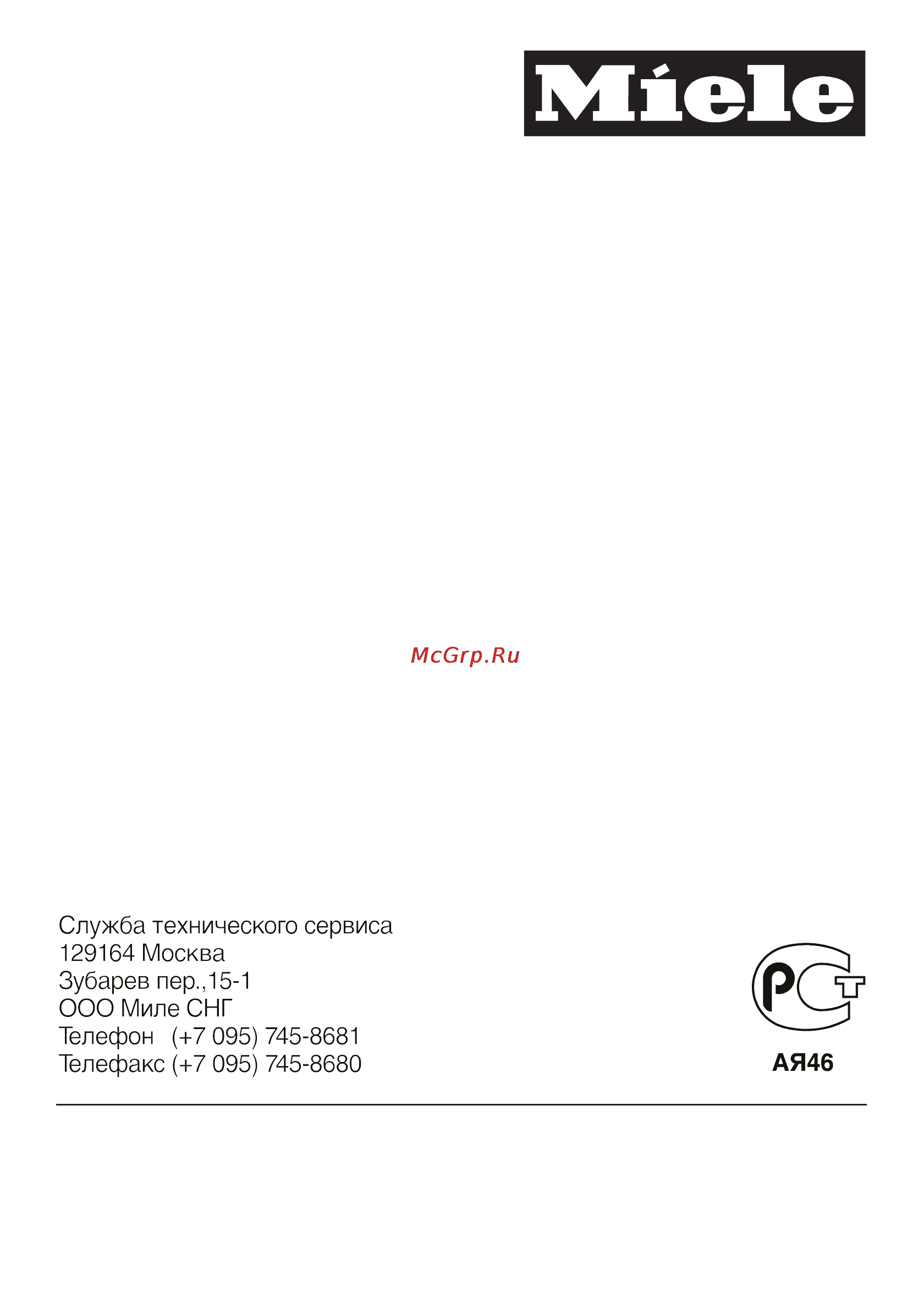 Miele KM412 Инструкция по эксплуатации онлайн [20/20] 135696