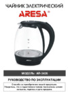 Aresa AR-3426 Инструкция