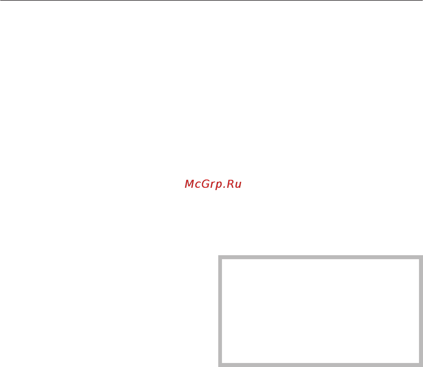 Miele G4670 SCVi [19/72] Первый ввод в эксплуатацию