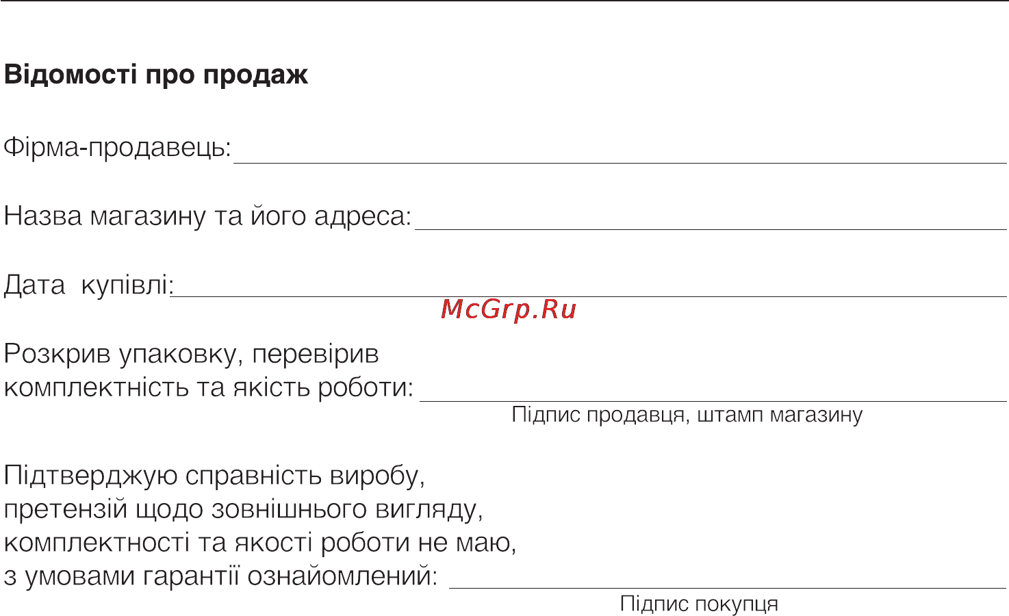 Miele S 2130 White [53/56] Ик гарантия якосп товару