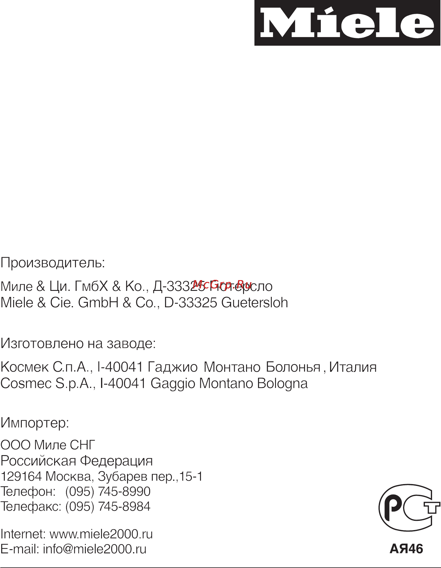 Miele H4050 BM Инструкция по эксплуатации онлайн [82/82] 135884