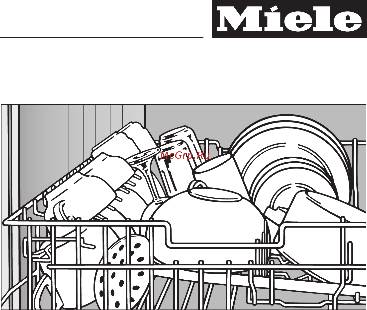 Miele G 1870 SCVi Инструкция по эксплуатации онлайн