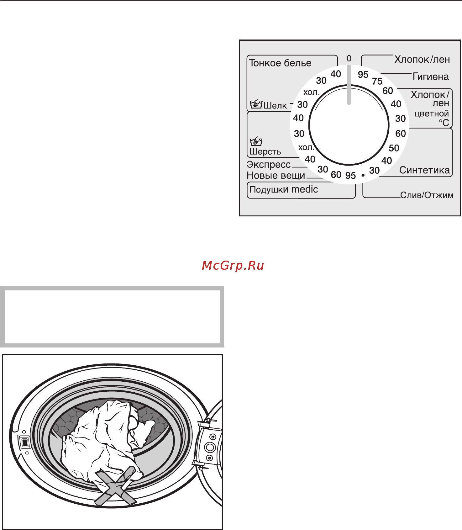 Miele W 3575 WPS [16/68] Правильное проведение стирки