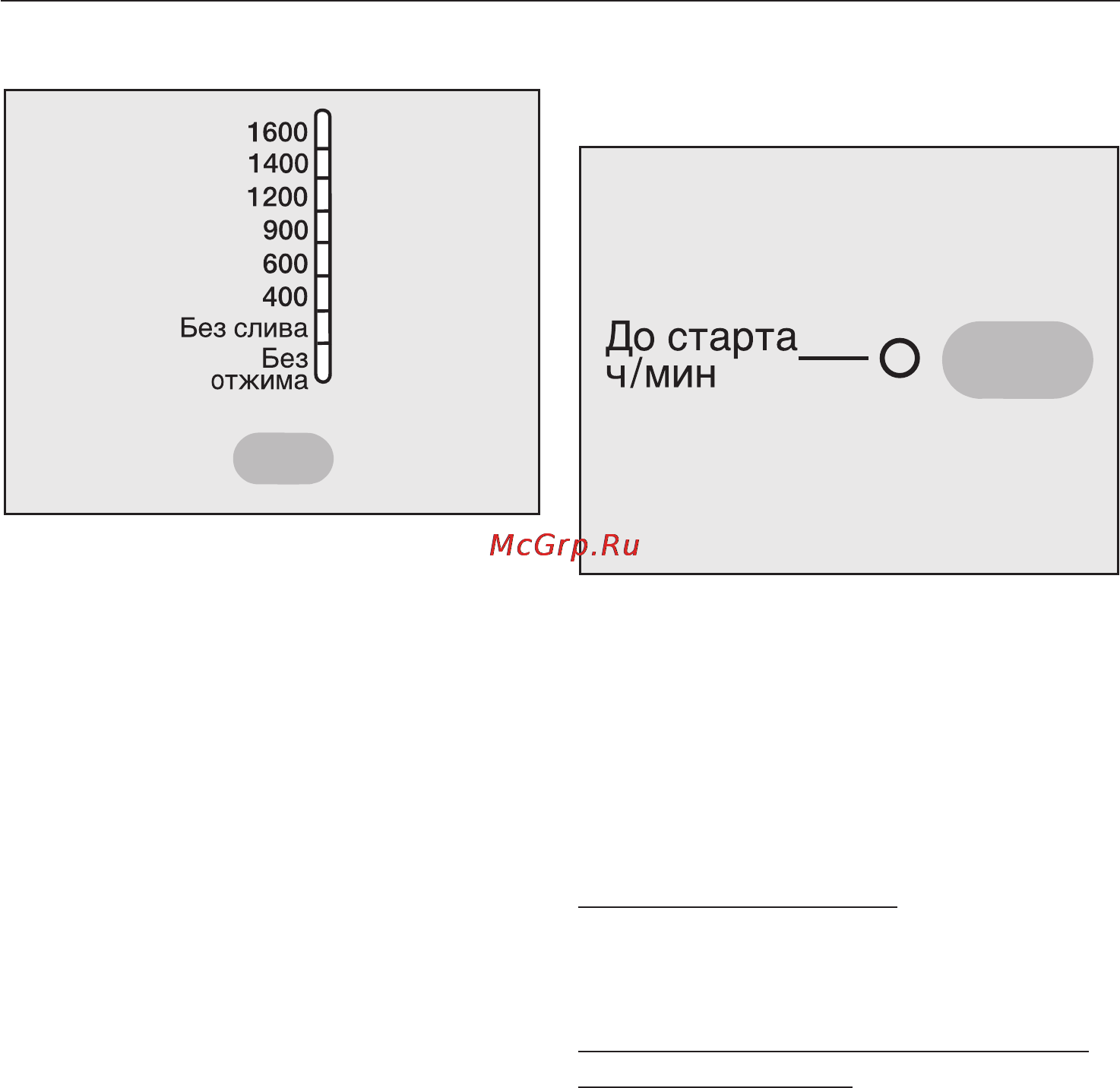 Miele W 2585 WPS [27/72] Îòñðî êà ñòàðòà 27
