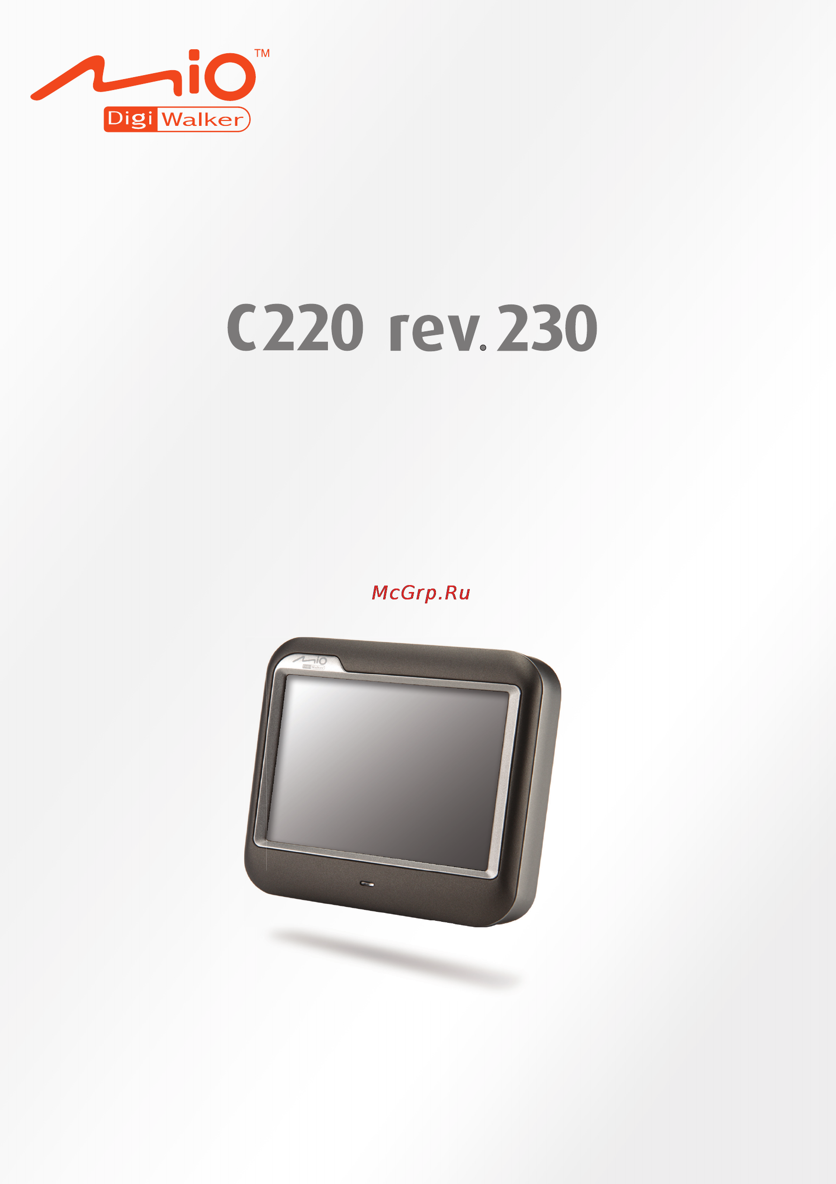 Mio C220 rev 230 Deluxe Инструкция по эксплуатации онлайн