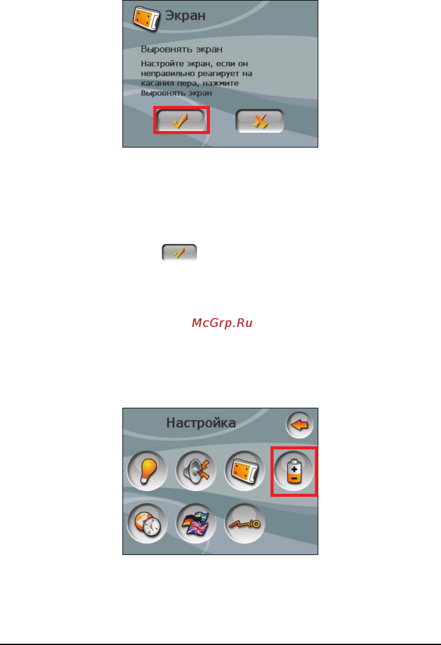 Mio C220 rev 230 Deluxe [18/29] Питание