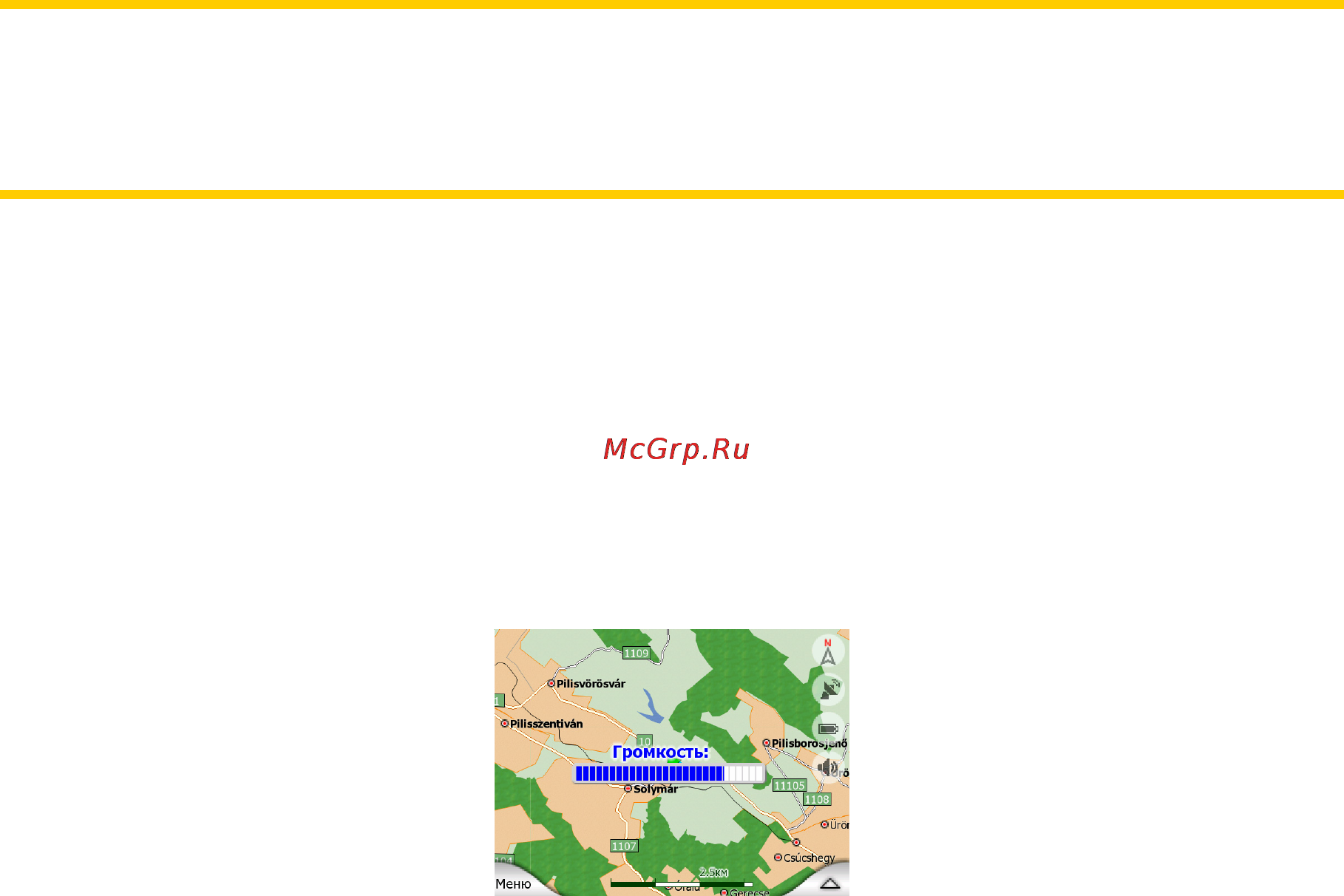 Mio C510(Bluetooth) [12/98] Основное меню