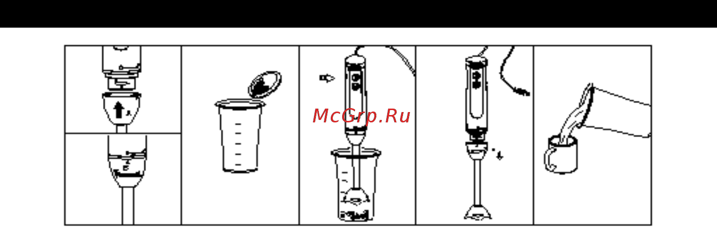 Aresa B-41 [4/8] Эксплуатация блендера