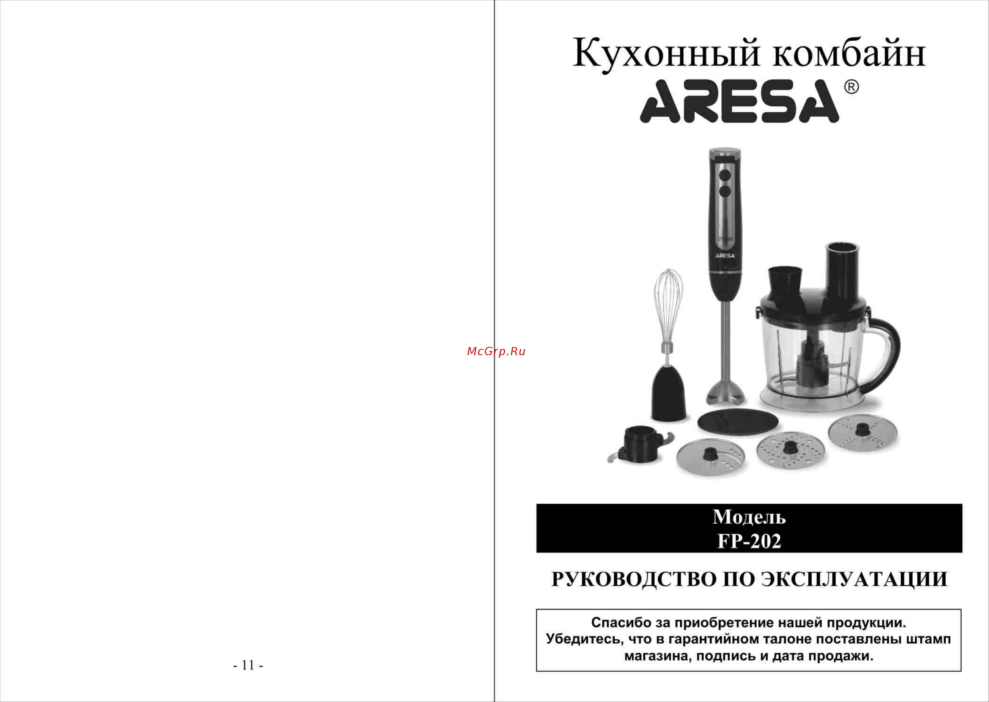Aresa FR-202 Инструкция по эксплуатации онлайн