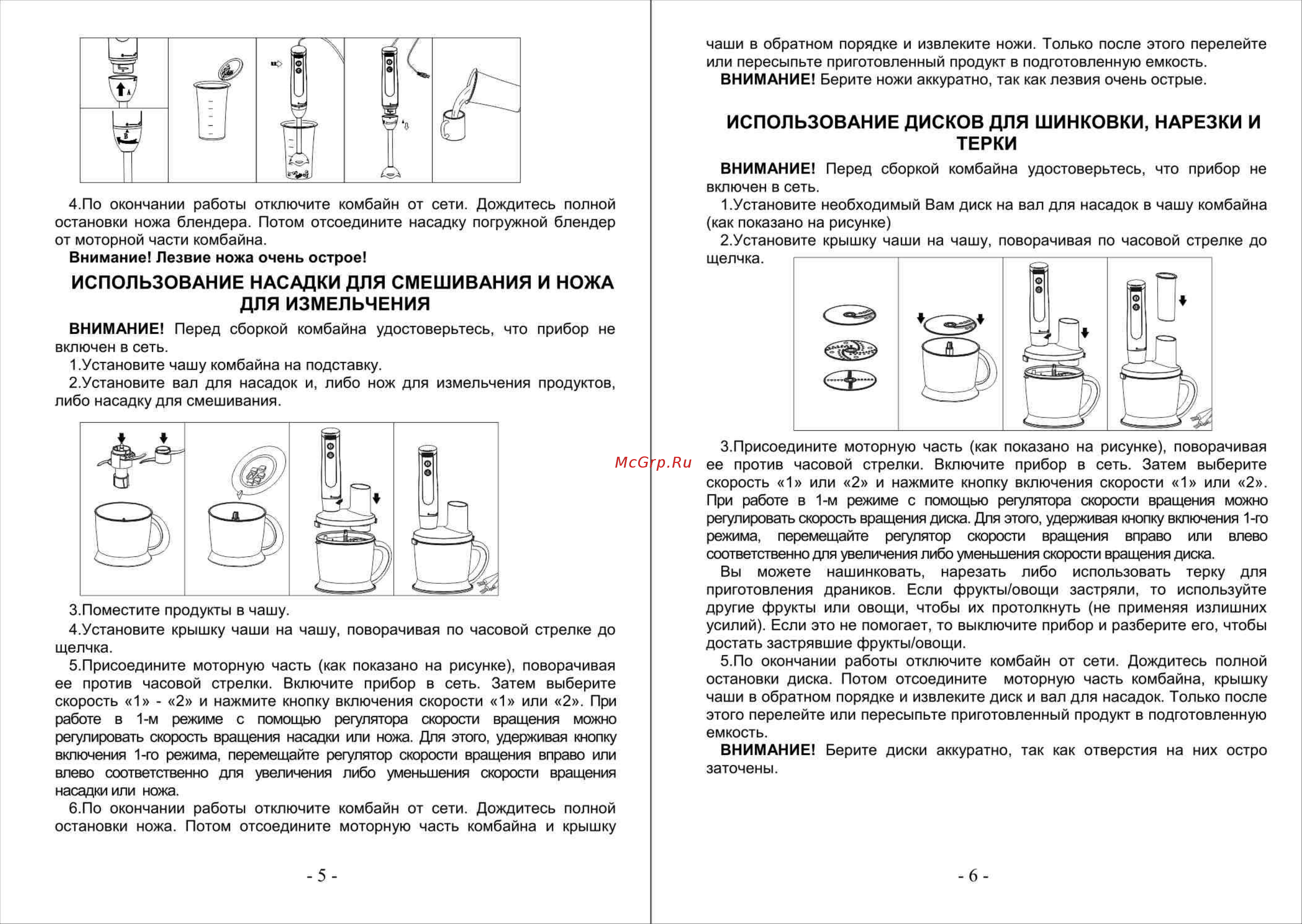 Aresa FP-202 [4/6] Для измельчения