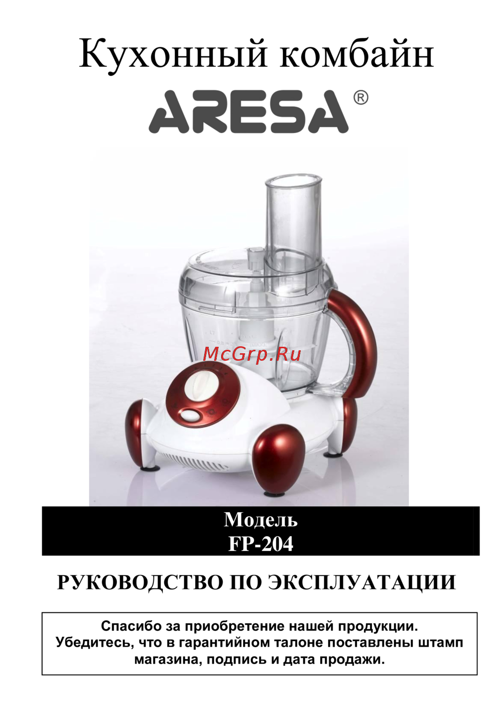 Aresa FP-204 Инструкция