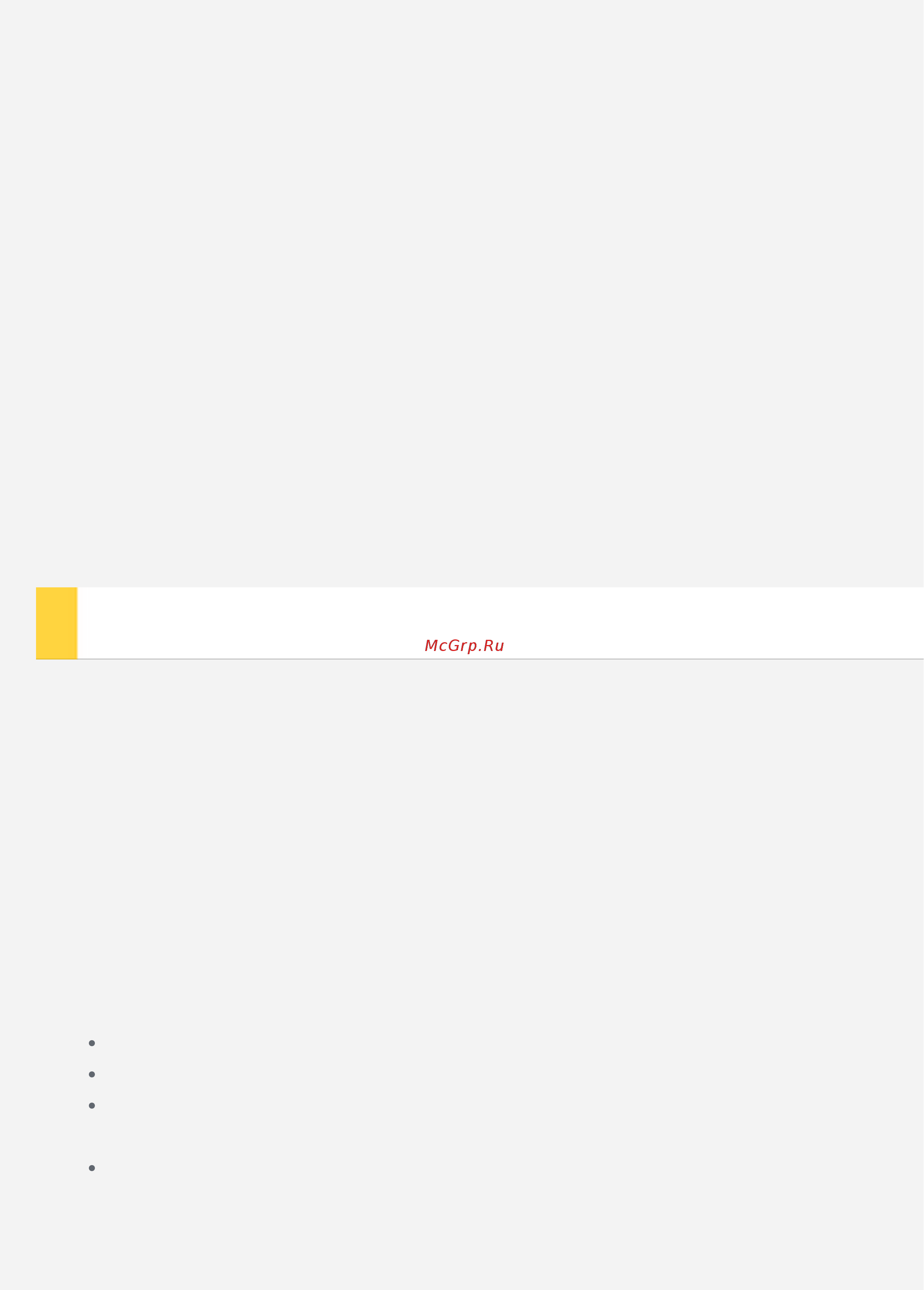 Lenovo Phab Plus PB1-770M, ZA070019RU Metal Grey [24/29] Замечание об электромагнитном излучении