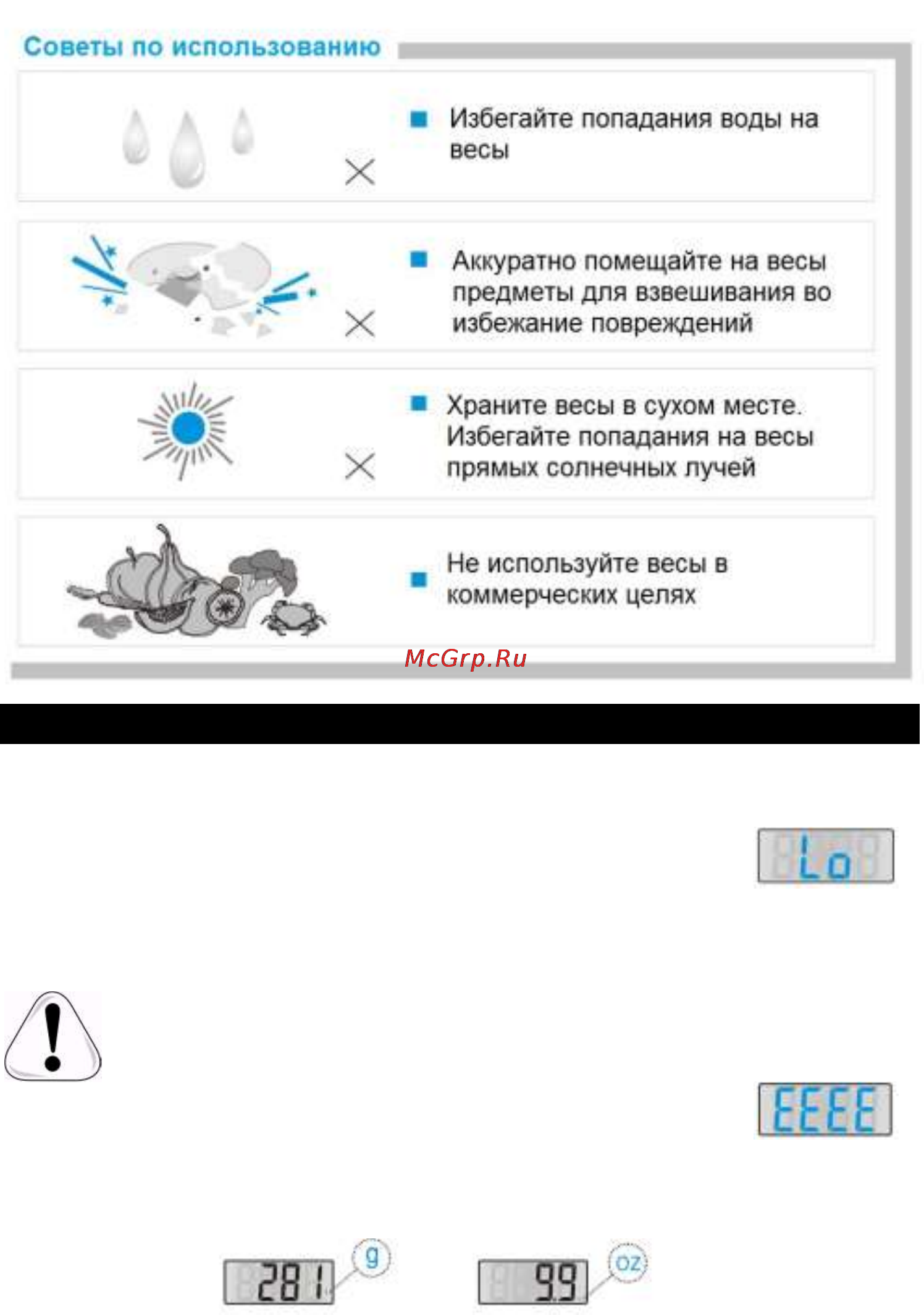 Aresa SK-406 [4/7] Эксплуатация весов