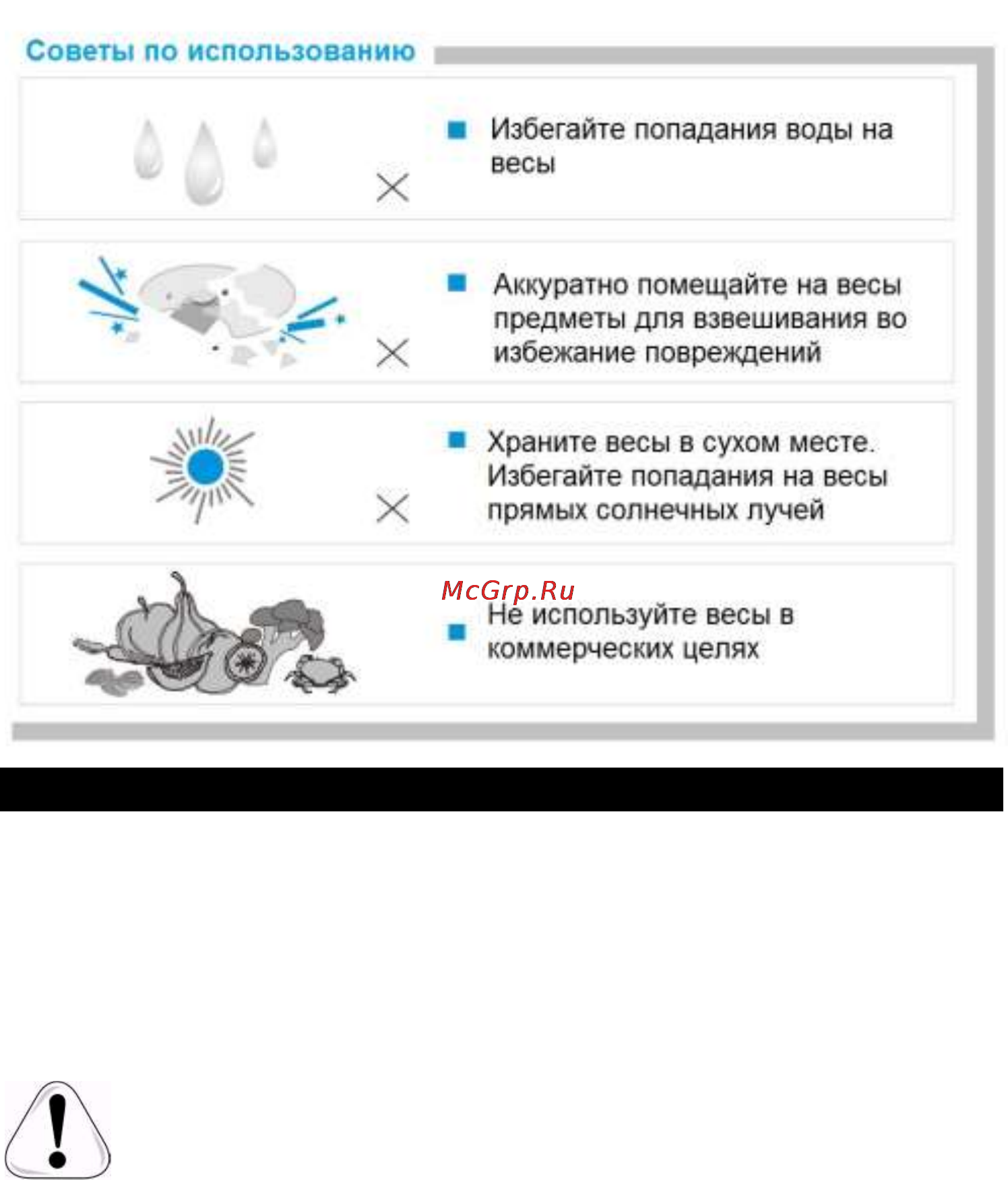 Aresa SK-407 [4/7] Эксплуатация весов