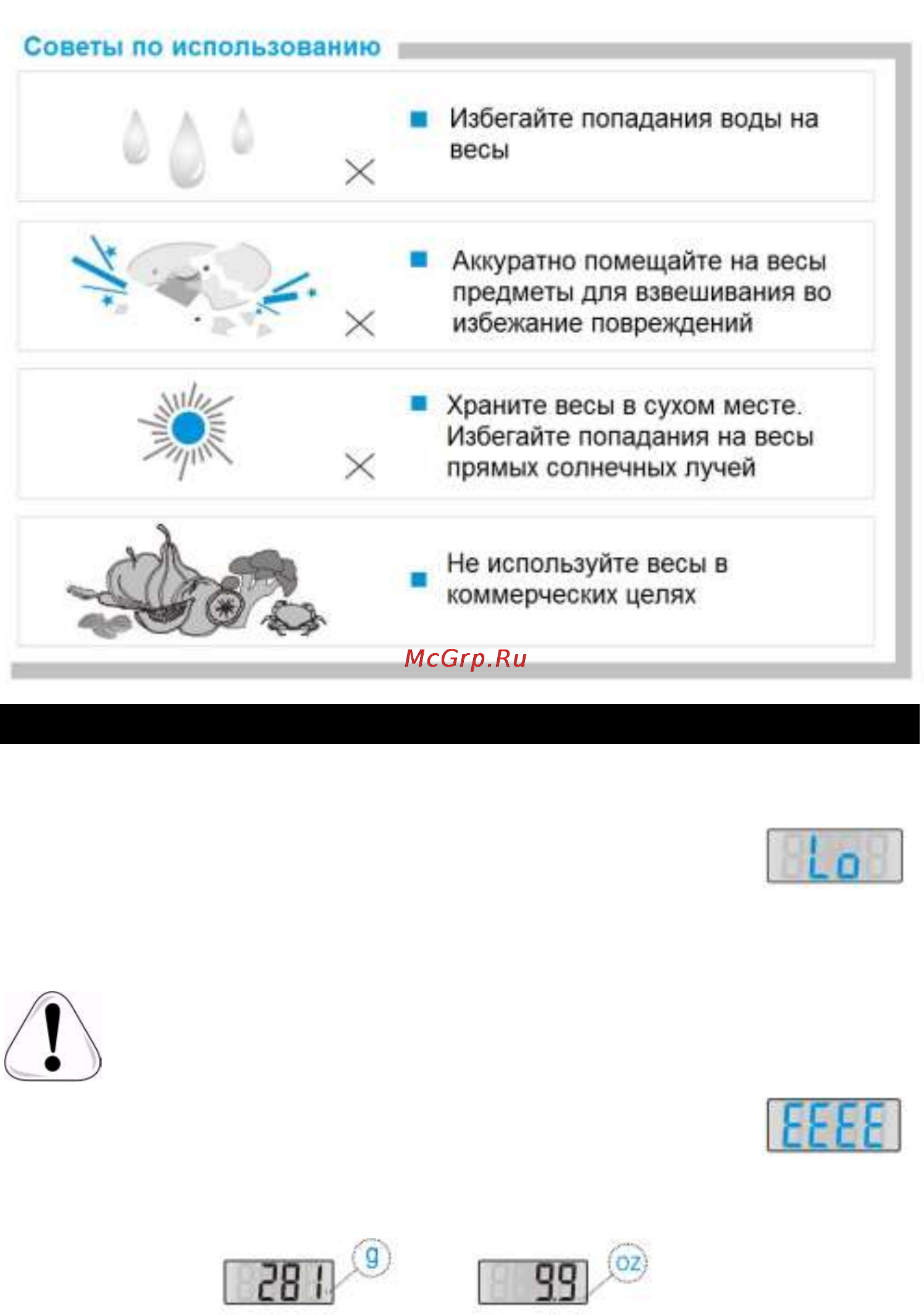 Aresa SK-411 [4/7] Эксплуатация весов