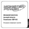 Monster Cable THX 1000 HDX-4 Инструкция по эксплуатации