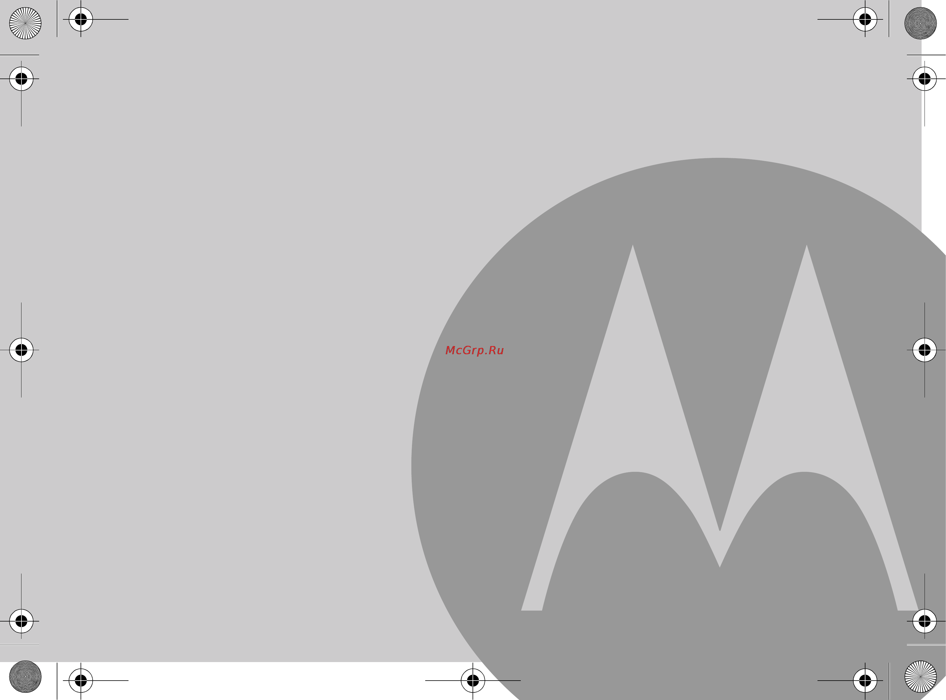 Motorola D212 RU серый [2/40] Добро пожаловать