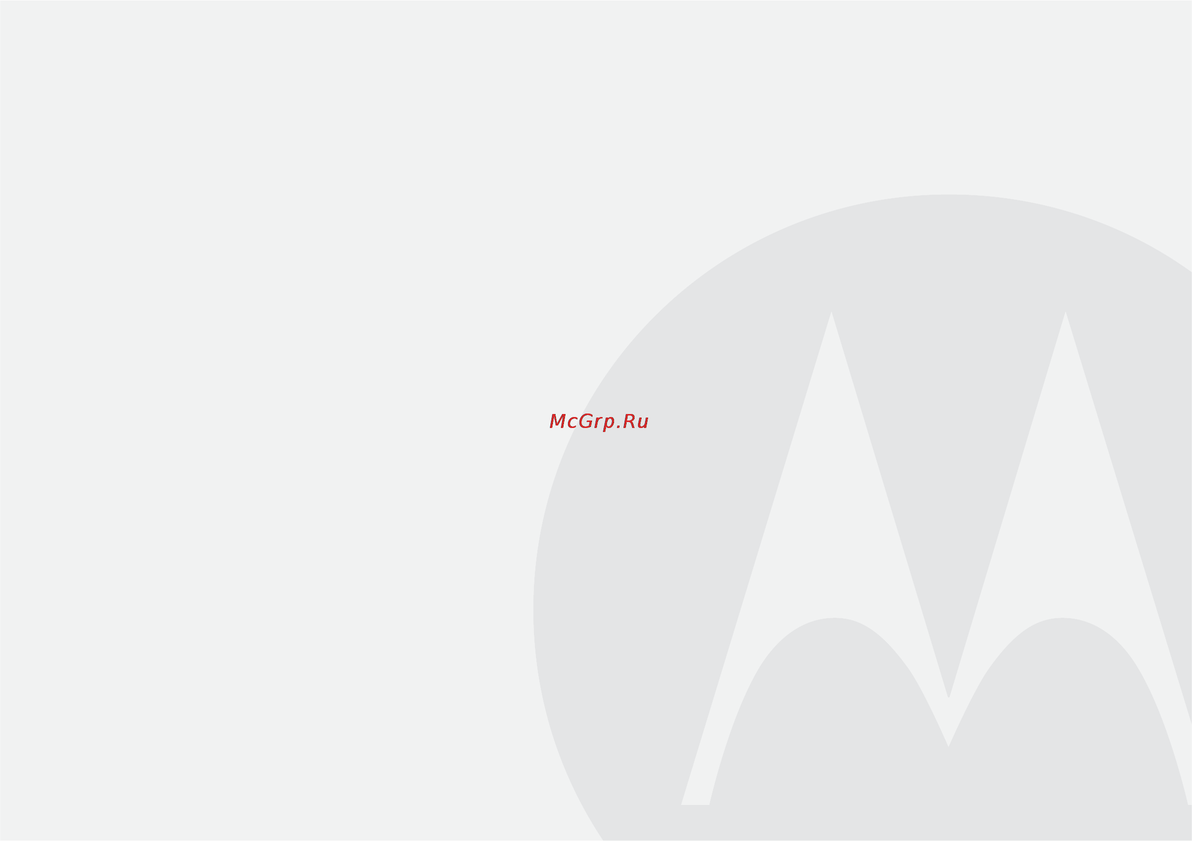 Motorola D851 skype white [2/90] Поздравляем