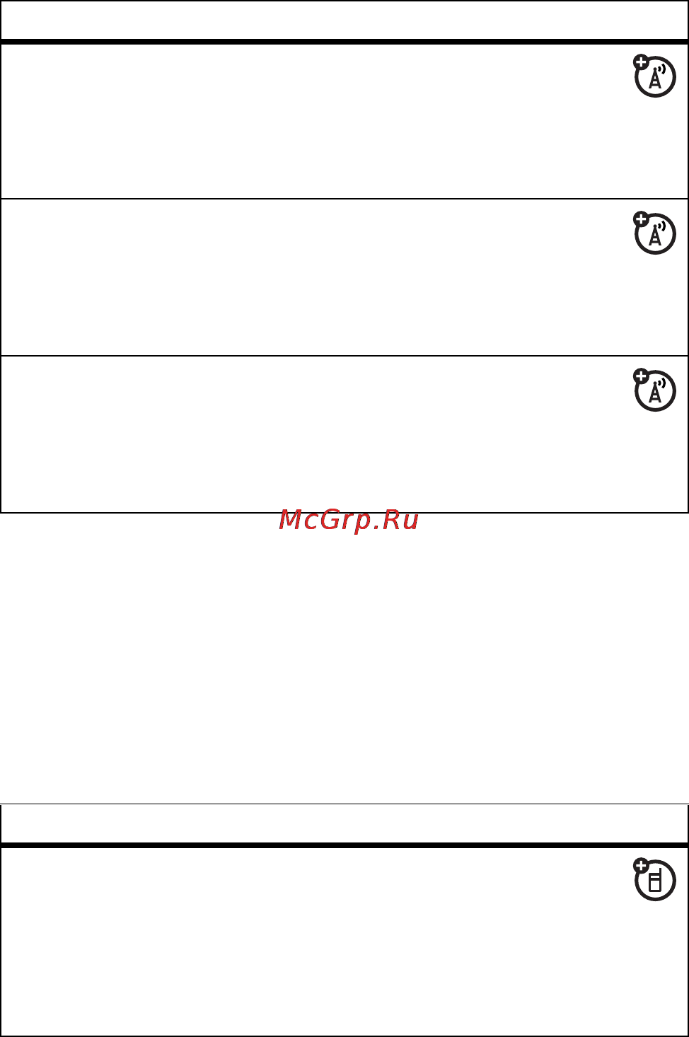 Motorola pebl U6 [103/120] Разговор без помощи рук