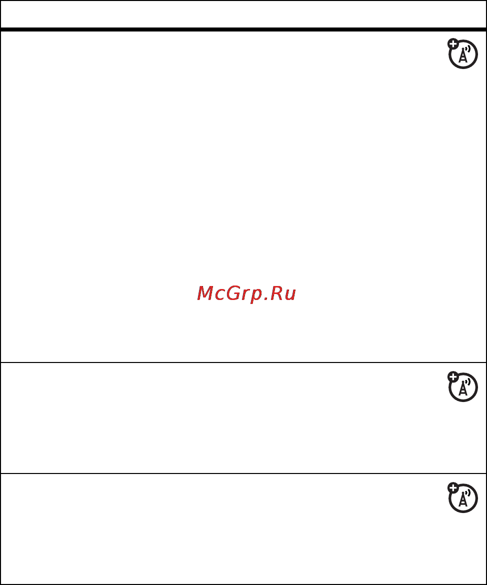 Motorola pebl U6 [83/120] Вызов служб