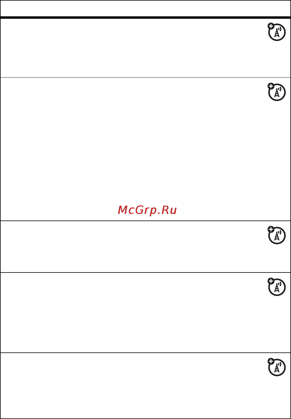 Motorola pebl U6 [94/120] Email сообщения
