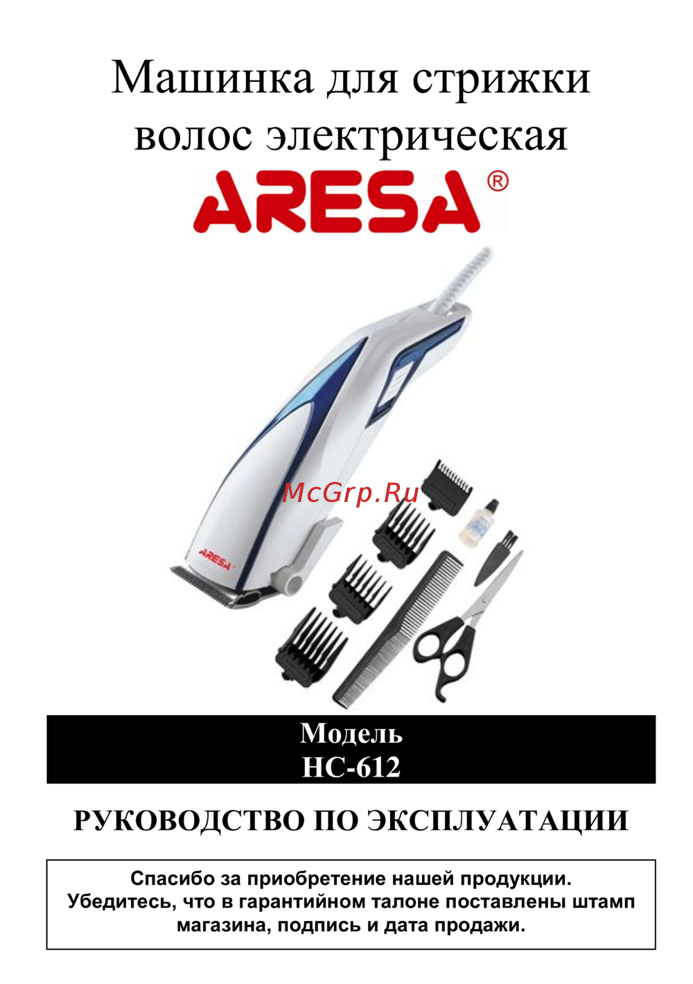 Aresa HC-612 Инструкция