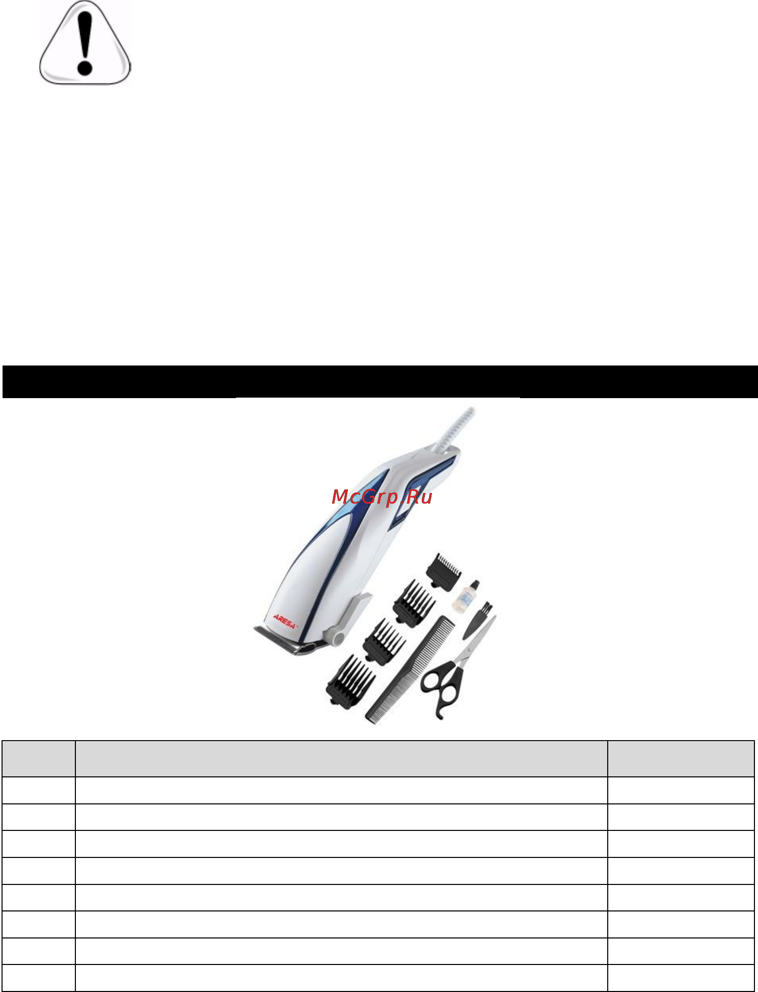 Aresa HC-612 [2/8] Комплектность