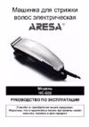 Aresa HC-606 Инструкция