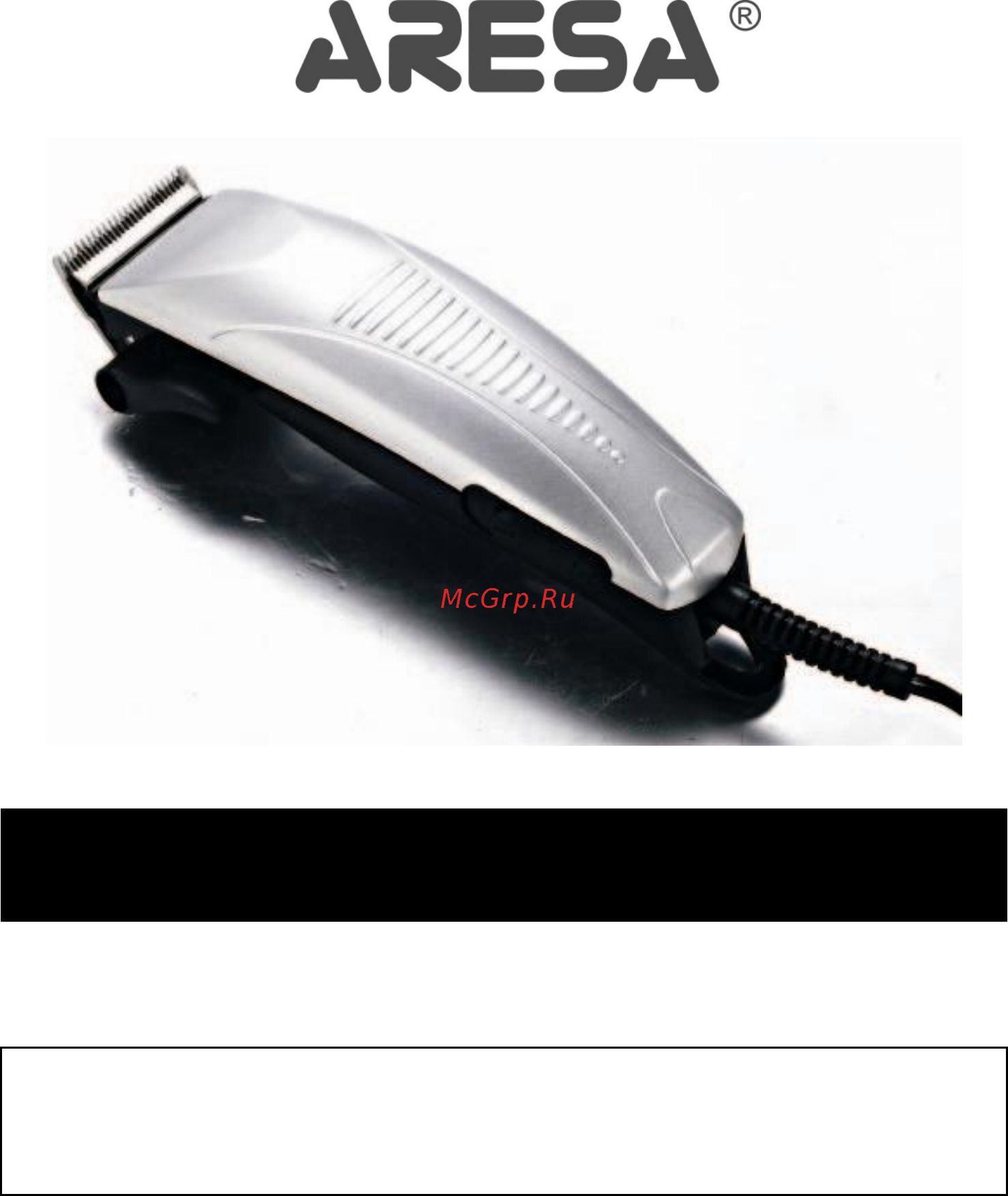 Aresa HC-606 Инструкция онлайн