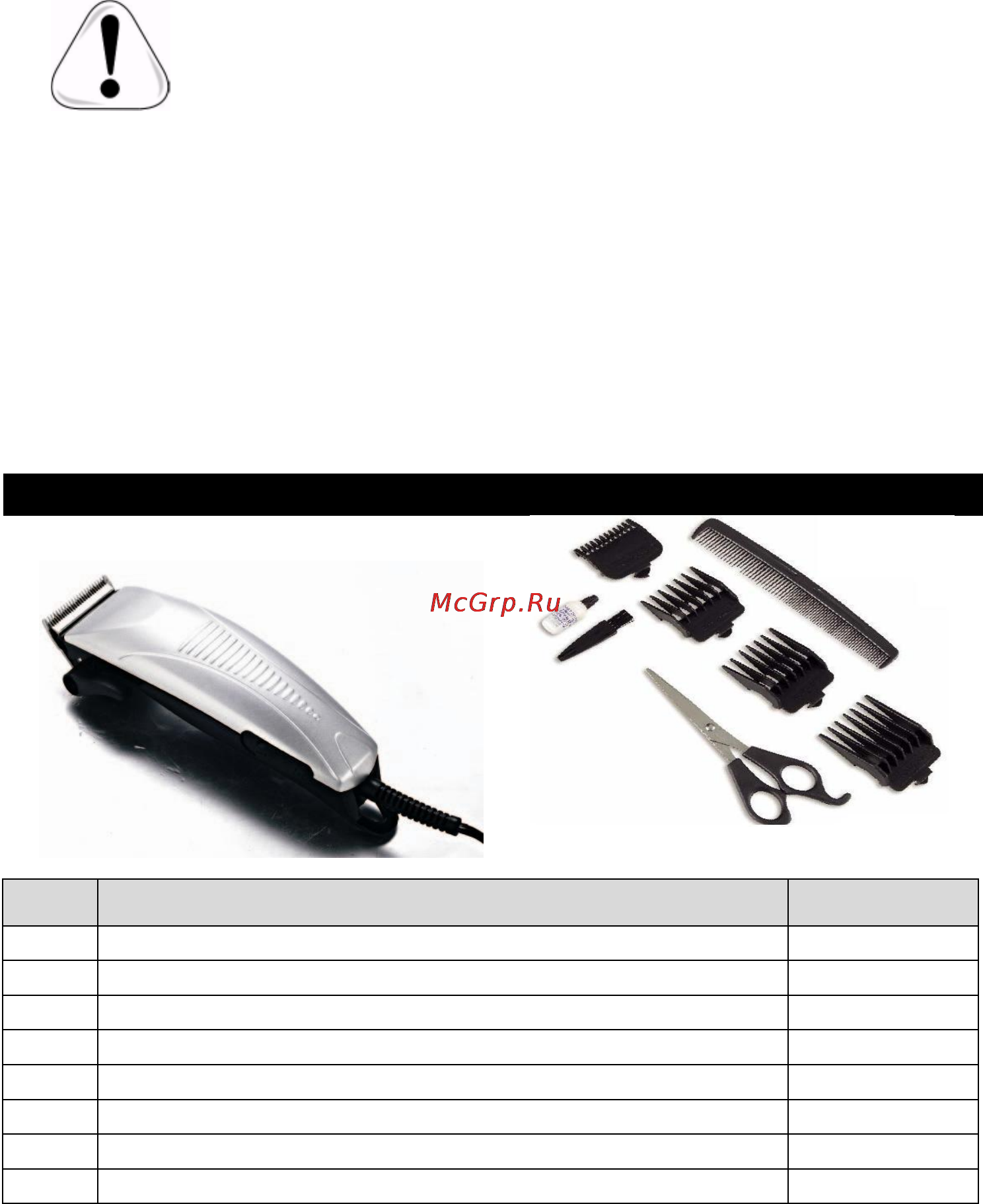Aresa HC-606 [2/8] Комплектность