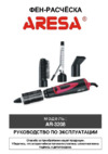 Aresa AR-3208 Инструкция