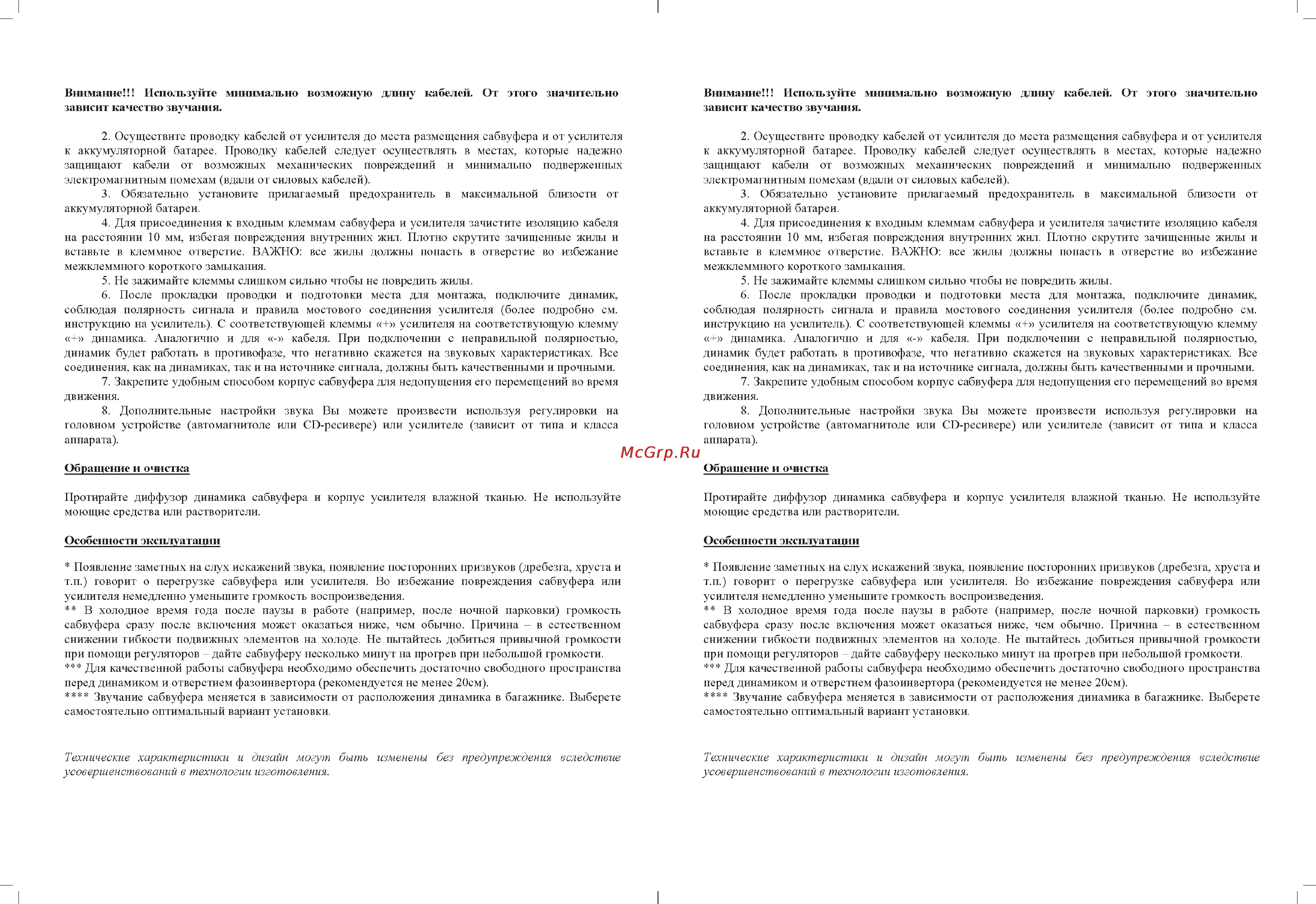 Mystery MSK12 Инструкция по эксплуатации онлайн [2/4] 136291