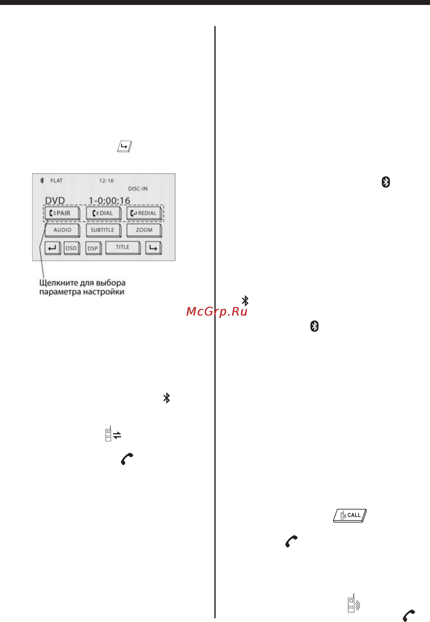 Mystery MMD-6205 BS [36/47] Управление беспроводным соединением bluetooth
