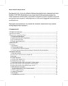 Neoline X-COP 9000 Инструкция по эксплуатации
