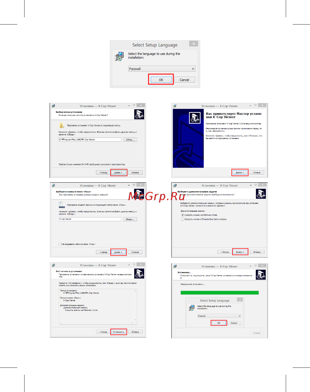 Neoline X-COP 9000 Инструкция по эксплуатации онлайн [34/38] 136337