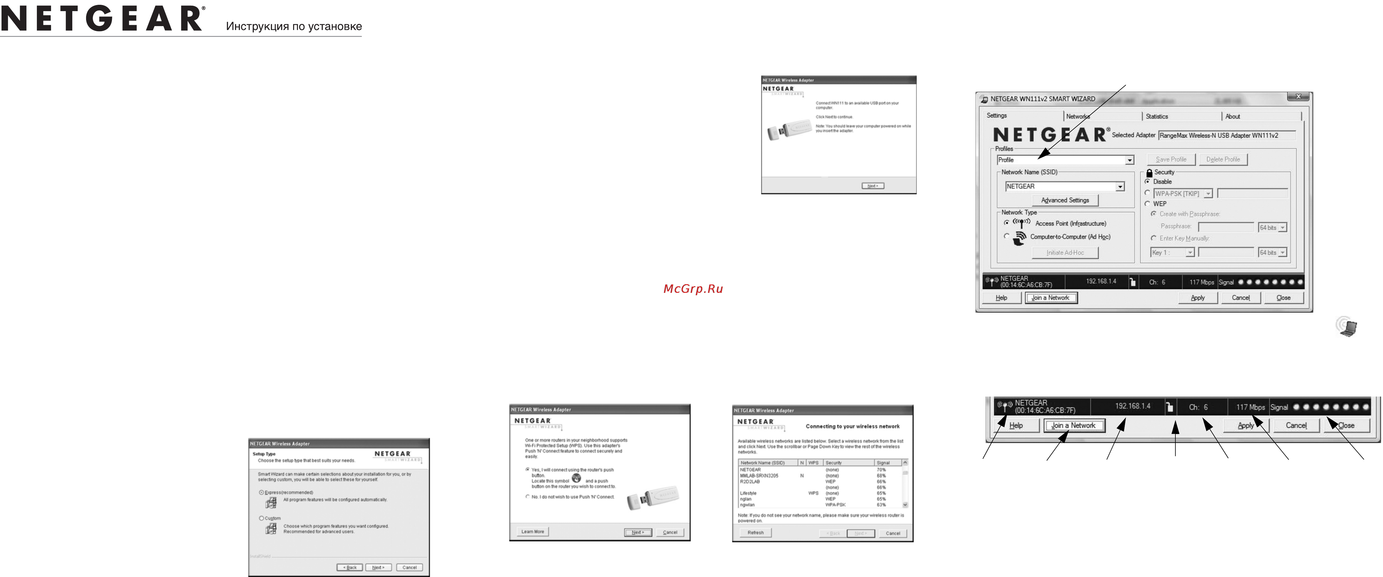 Netgear WN111-200PES White Инструкция по эксплуатации онлайн