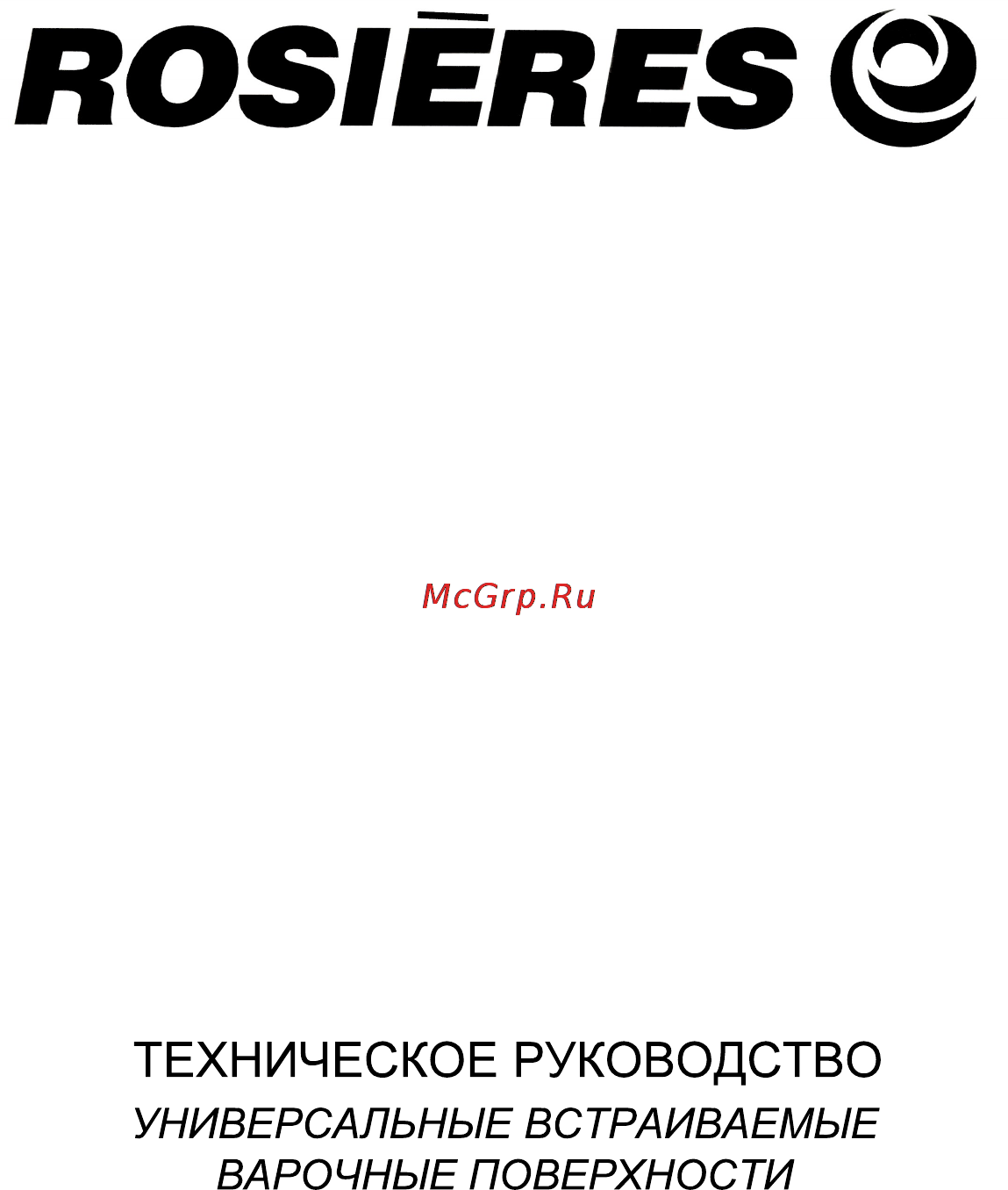 Rosieres RTE 753 SF IN Инструкция онлайн