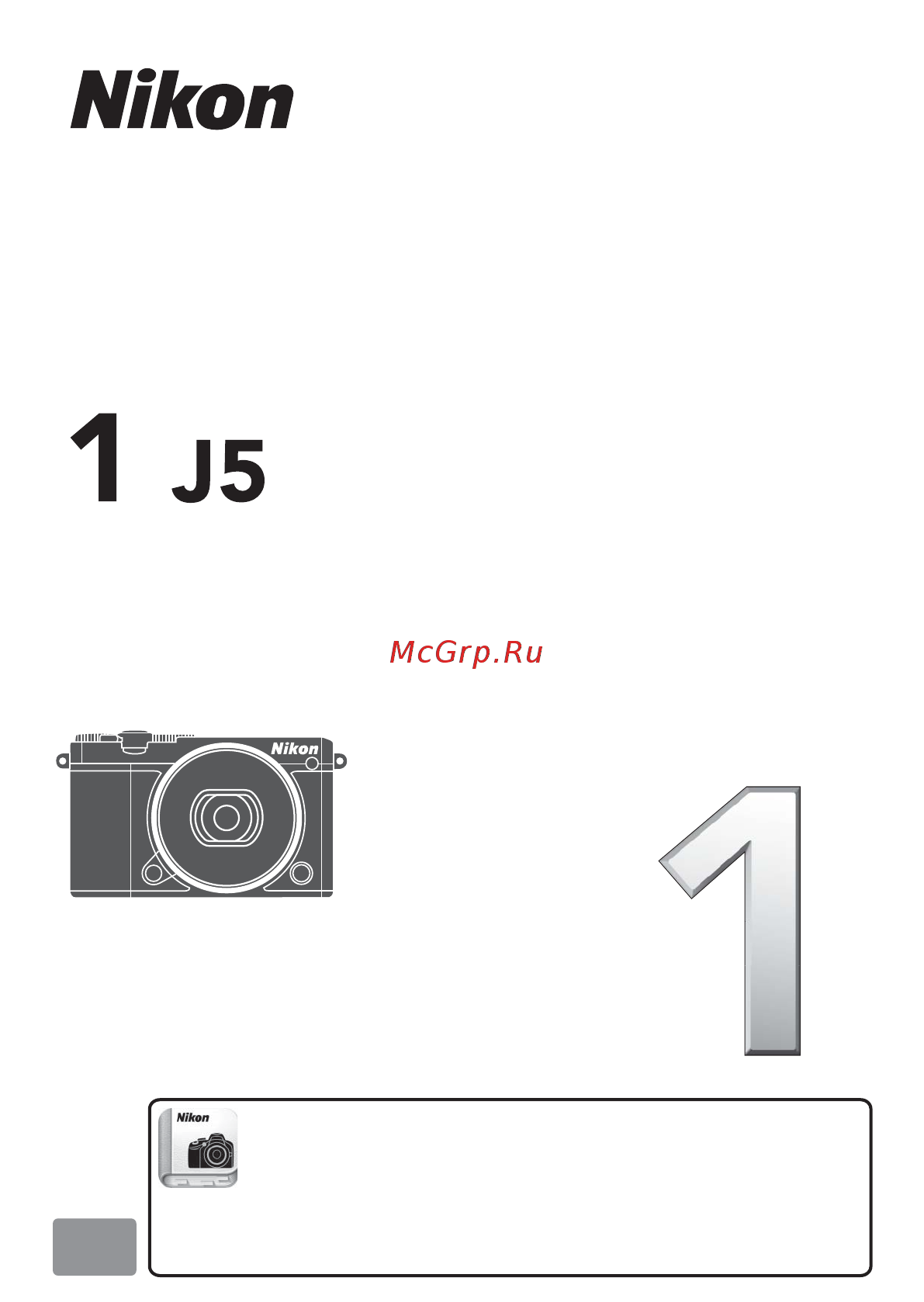 Nikon 1 J5 Kit Silver Инструкция по эксплуатации онлайн
