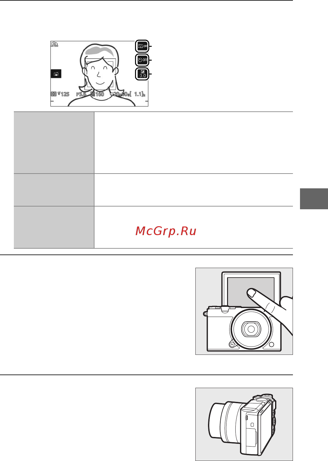 Nikon 1 J5 Kit Silver Инструкция по эксплуатации онлайн [131/270] 136385