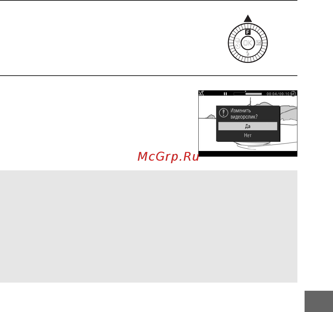 Nikon 1 J5 Kit Silver Инструкция по эксплуатации онлайн [179/270] 136385