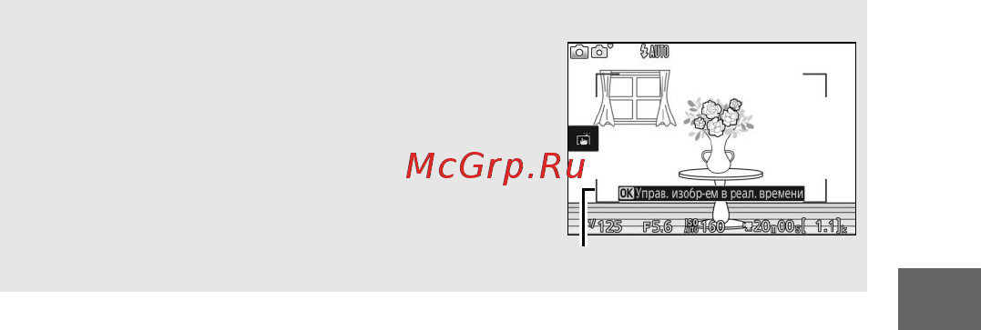 Nikon 1 J5 Kit Silver Инструкция по эксплуатации онлайн [27/270] 136385