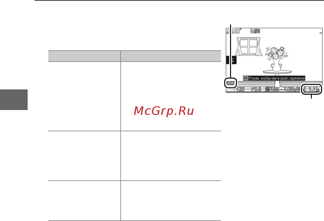 Nikon 1 J5 Kit Silver Инструкция по эксплуатации онлайн [54/270] 136385