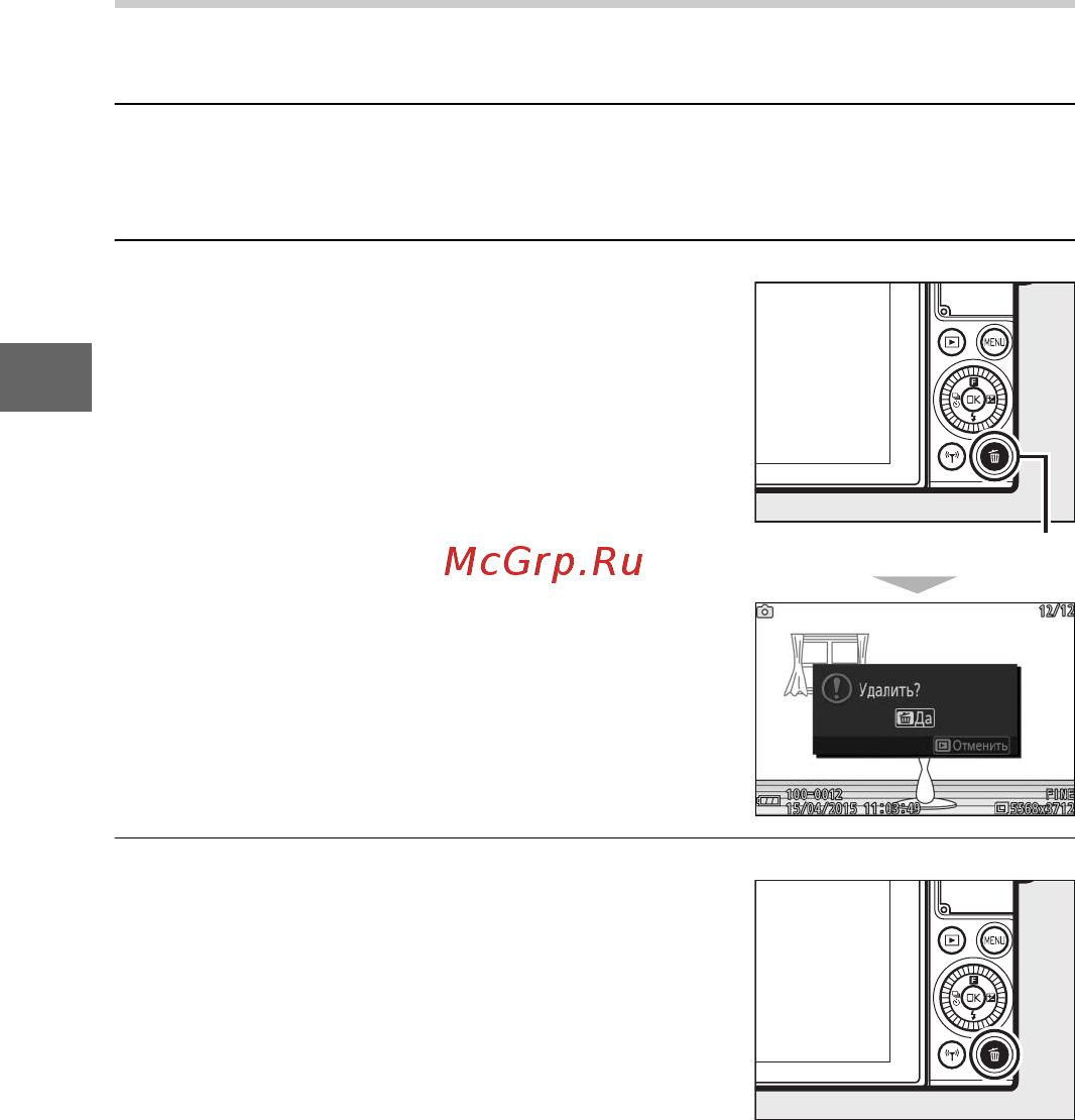 Nikon 1 J5 Kit Silver [60/270] Удаление снимков